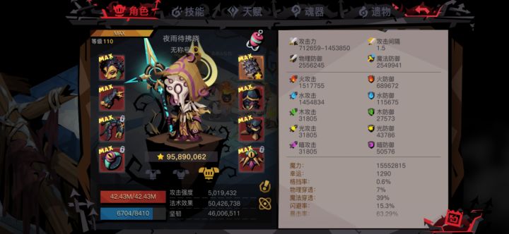 原初精英截图
