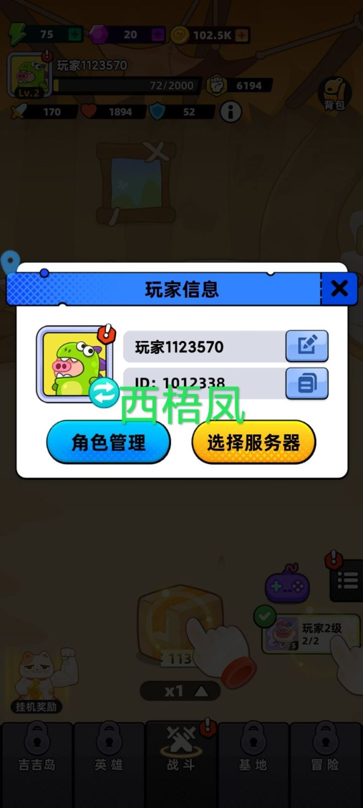 祝贺《全民萌兽》正式上线!画风Q萌有趣,挂机养成轻松护肝,祝游戏热度节节高升,期待收集更多可爱萌兽开启冒险!截图