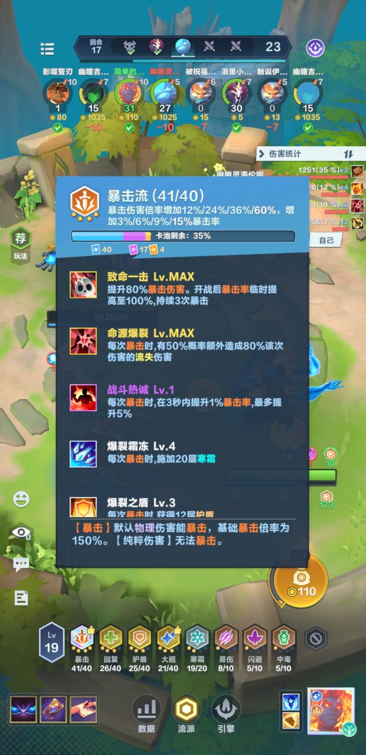 请叫我魔爆绝缘体截图