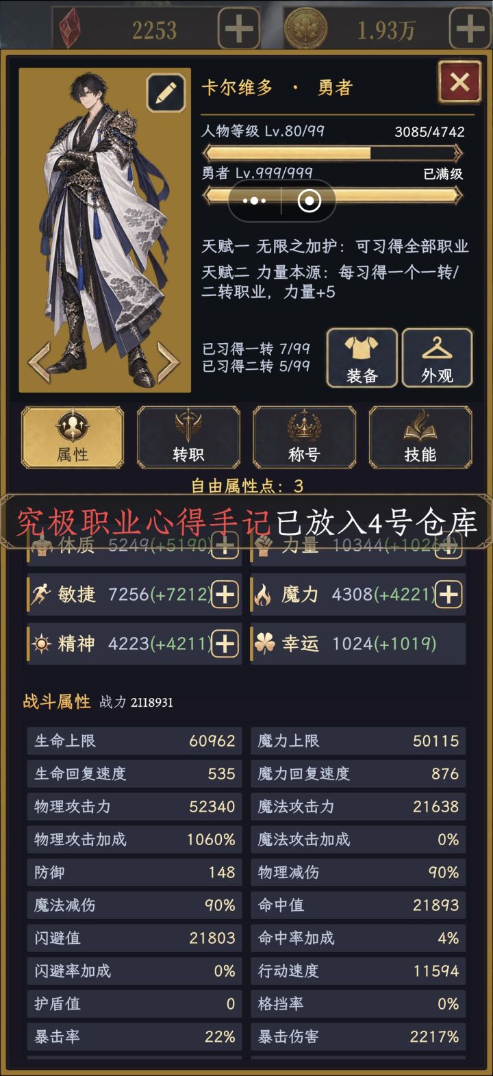 道爷我成了,200次广告不白看截图