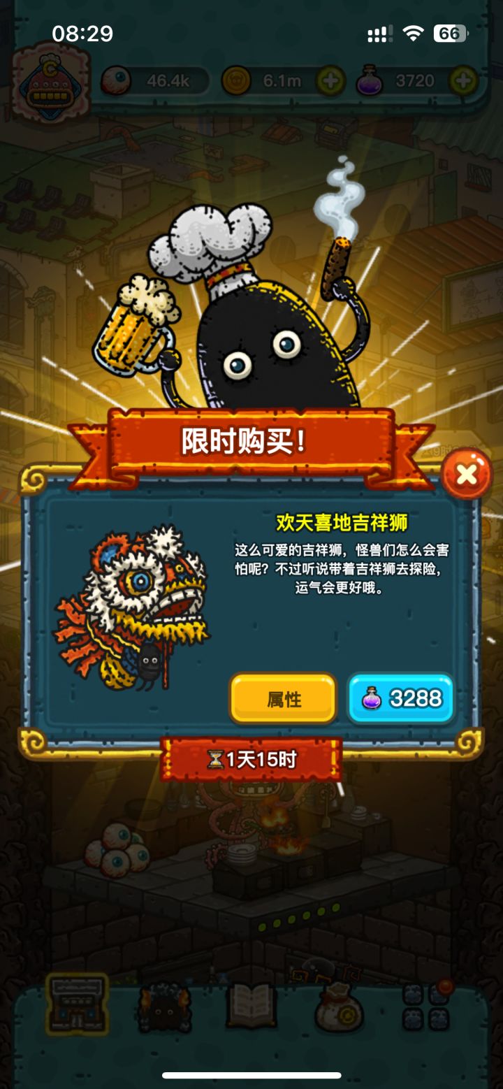 iOS全球购查塔姆岛-狮子,豪勋爵-兔子截图