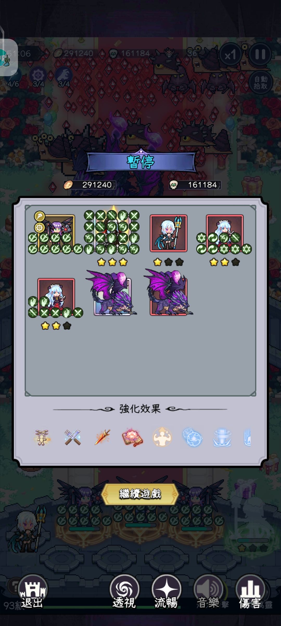 灵魂出窍 2