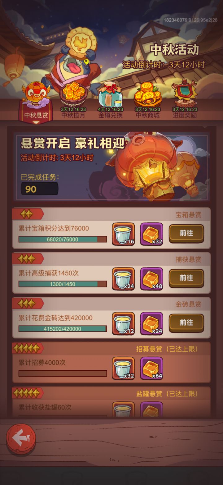 还有机会拿鱼嘛,各位大佬截图