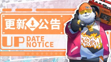 《飞跃虹镜》7月30日更新公告