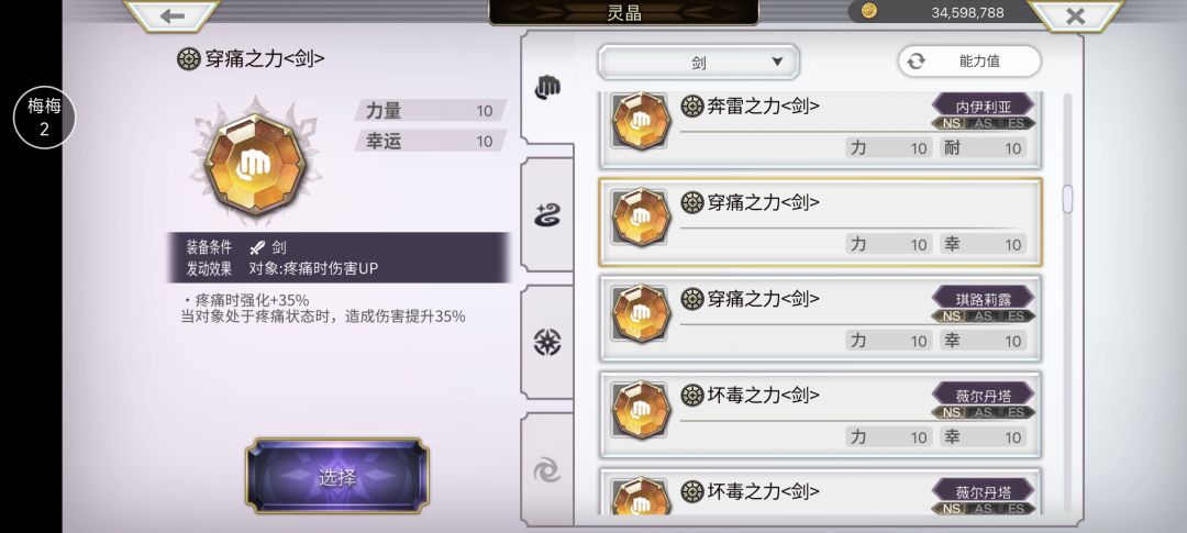 这两种伤害一样吗 1
