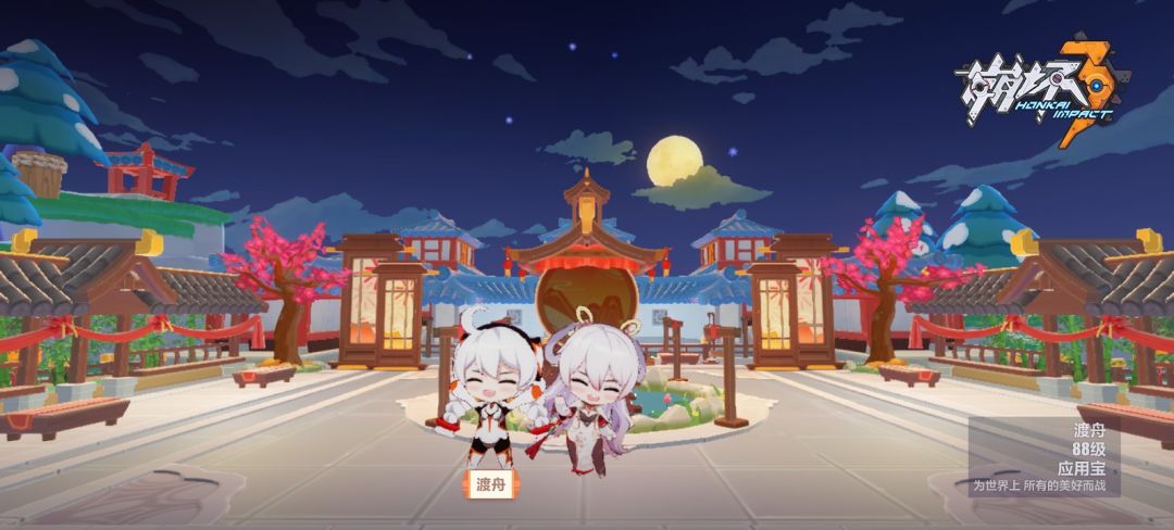 崩坏三的年味 2