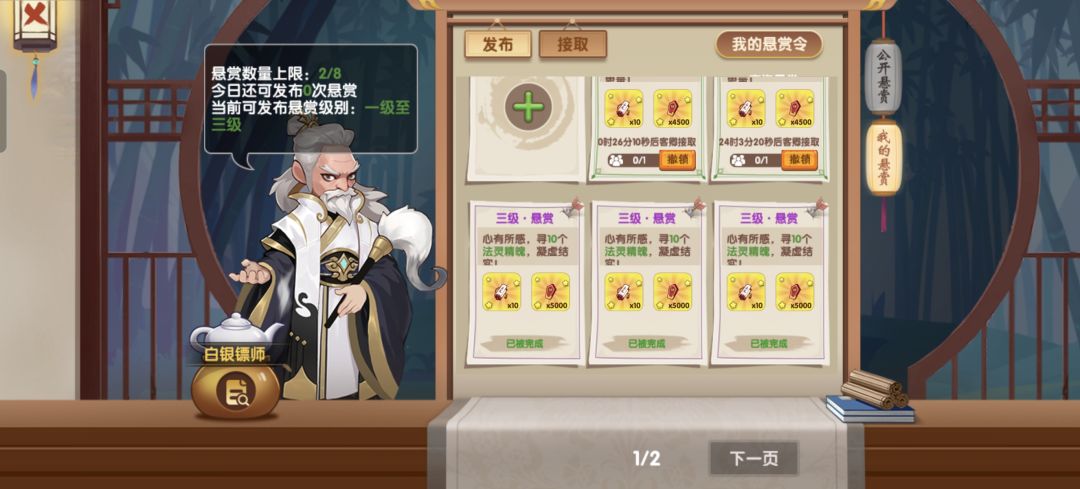 玩了一个月,剑阵终于悬赏出来了。 1