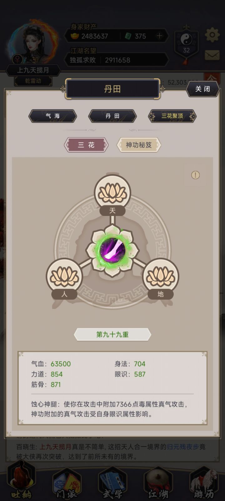 记录一下三花和雅间毕业。截图
