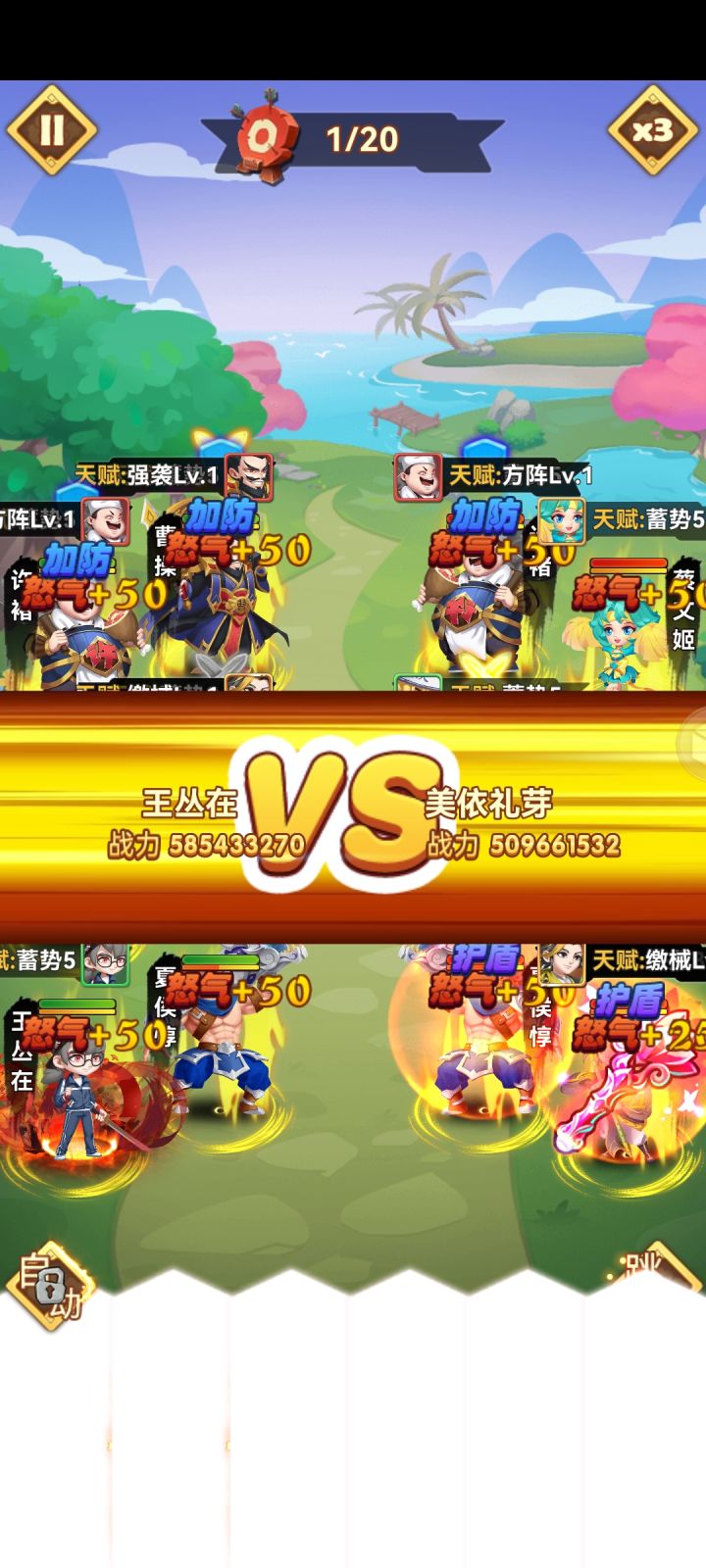 日常截图