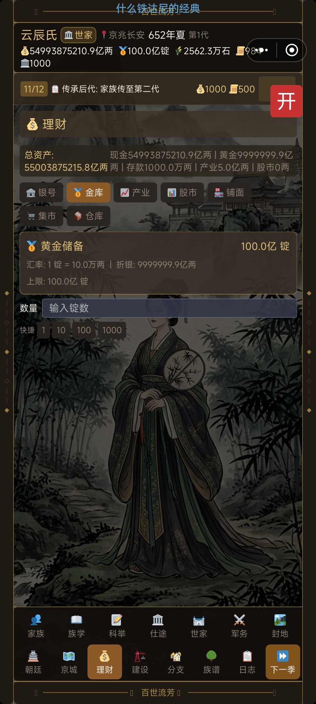 赌坊属实有点赚钱截图