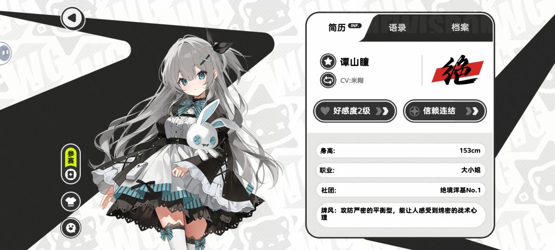 二次元斗地主天花板 1