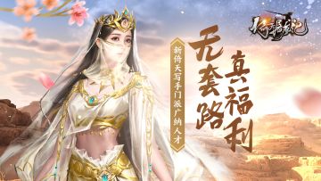 无套路，真福利，写手门派广纳人才