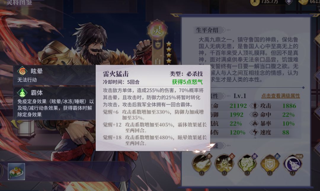 正式服出了后羿图鉴,白虎访仙已经可以抽了 6