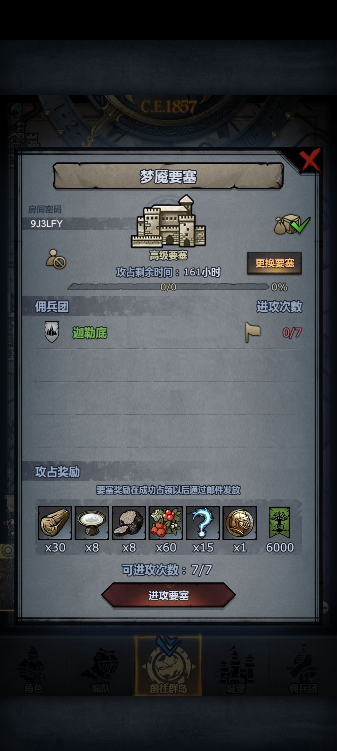 发车 1