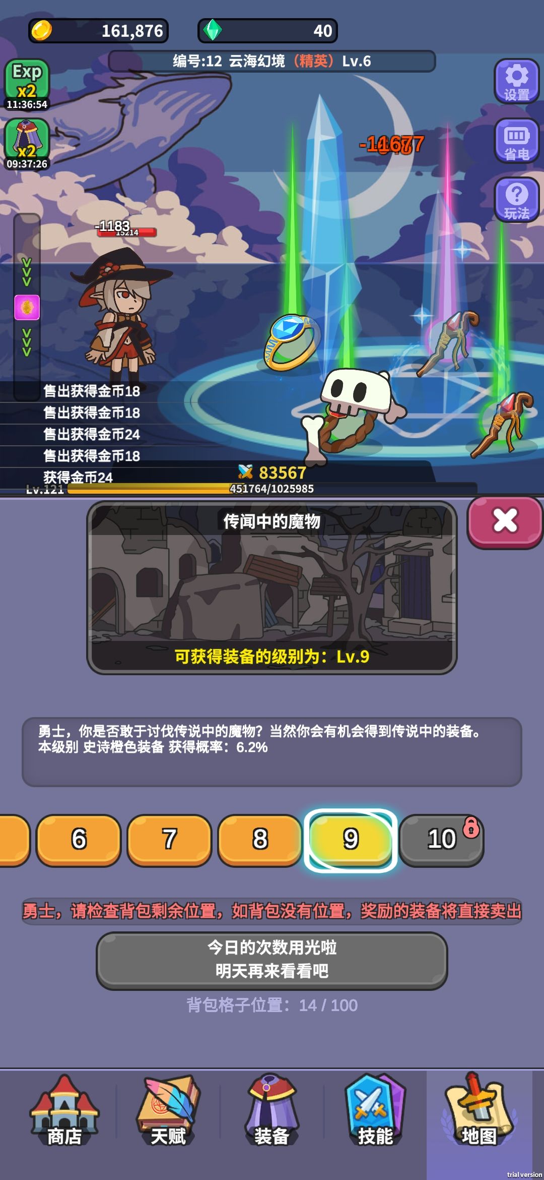 玩了两天的感受 2