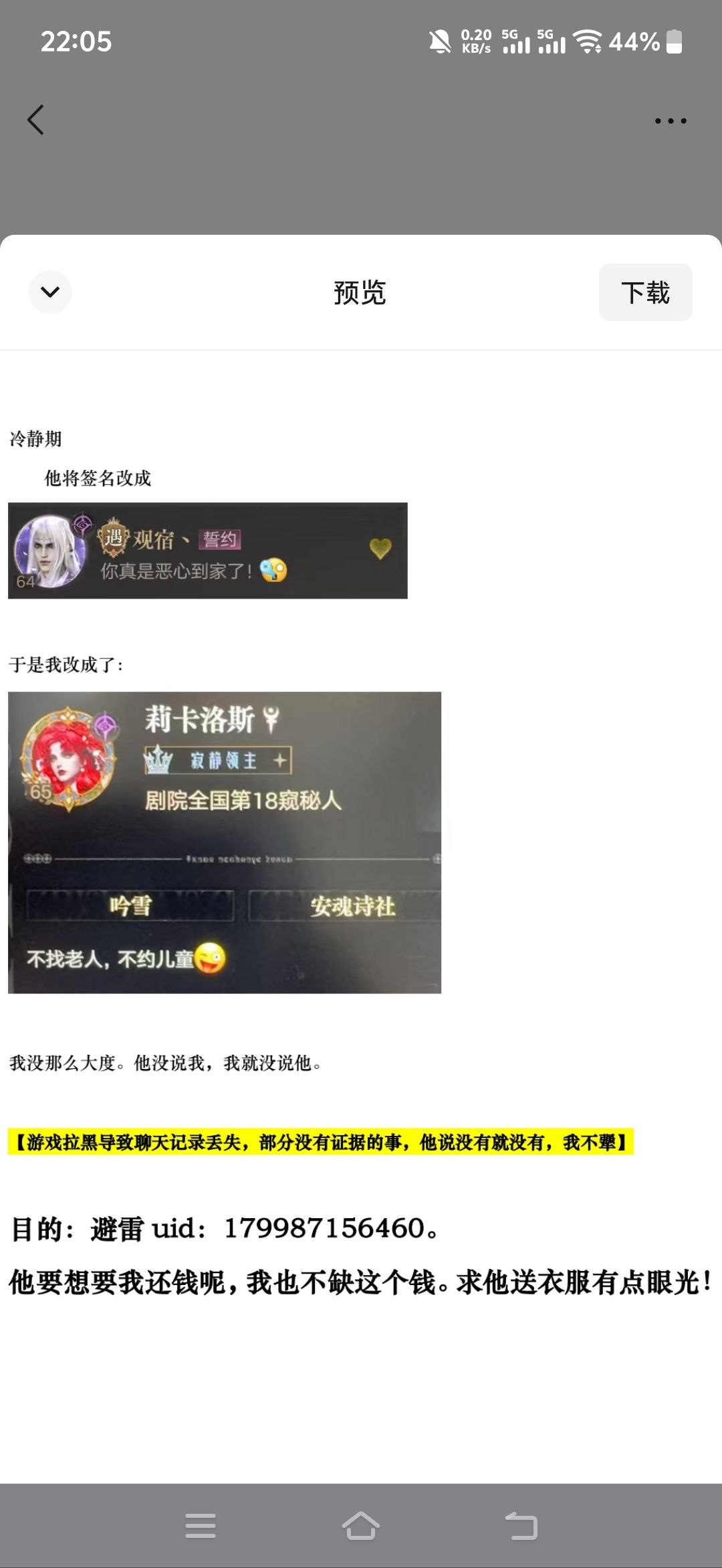魔女区今天的瓜,且吃且珍惜 3