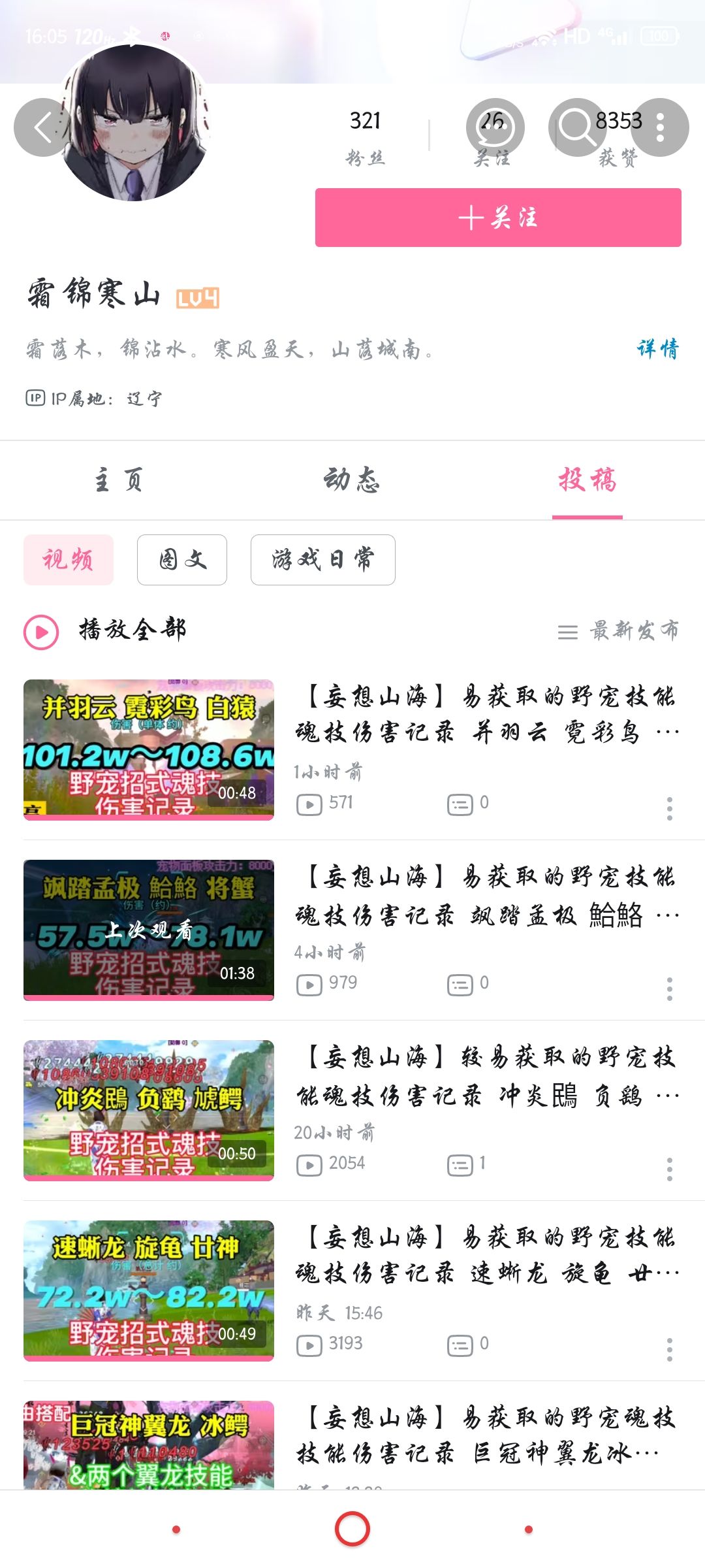 了解新版本魂技玩法中…… 2