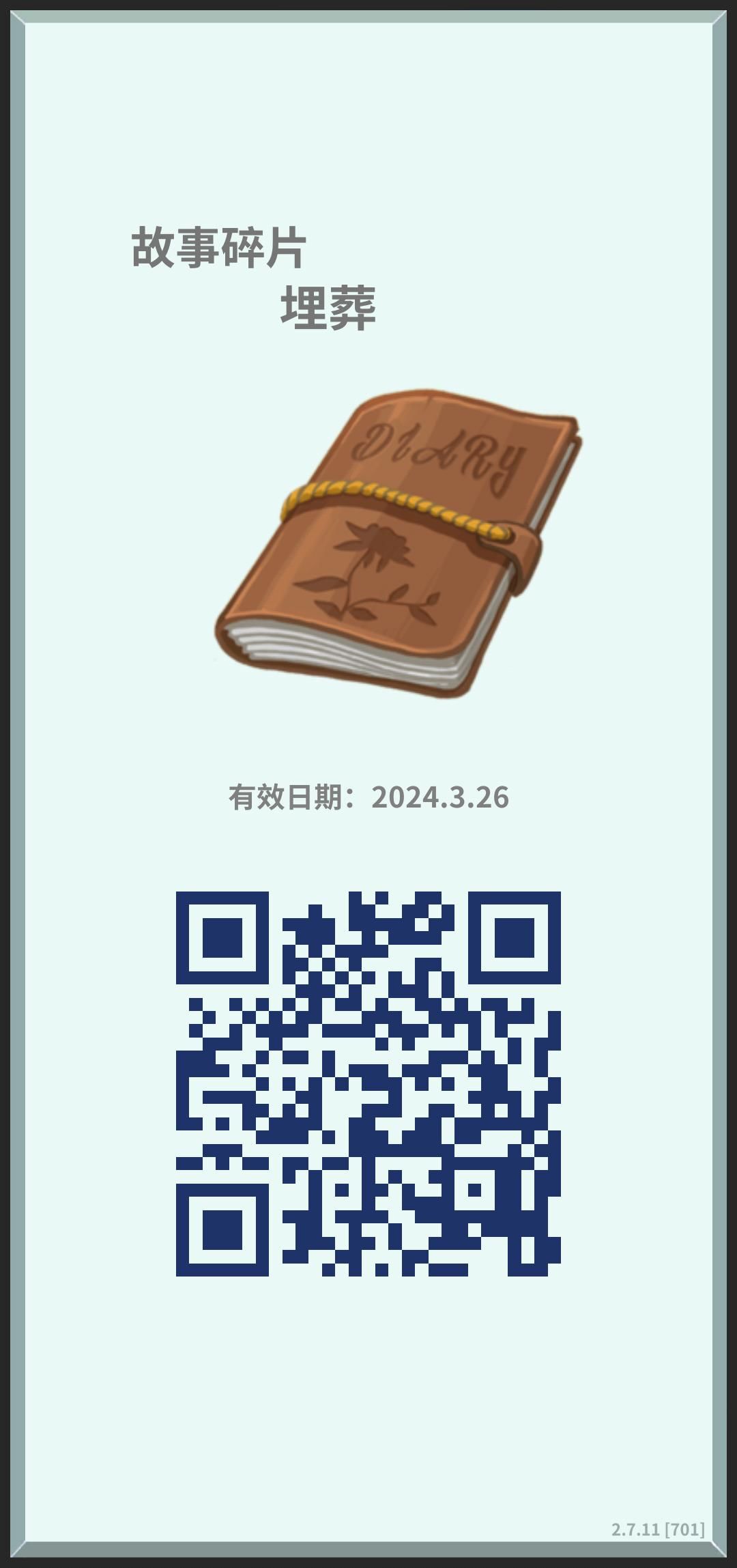 自取 2