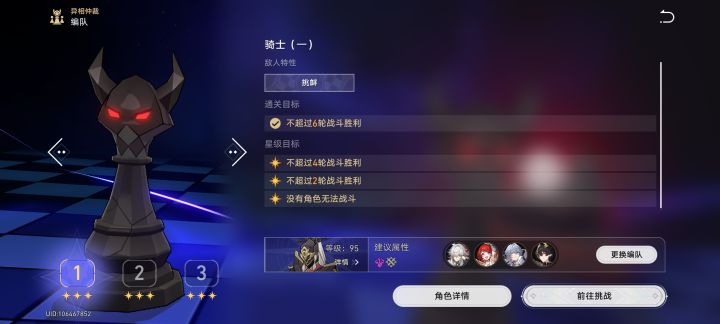 景元居然还能用😂截图