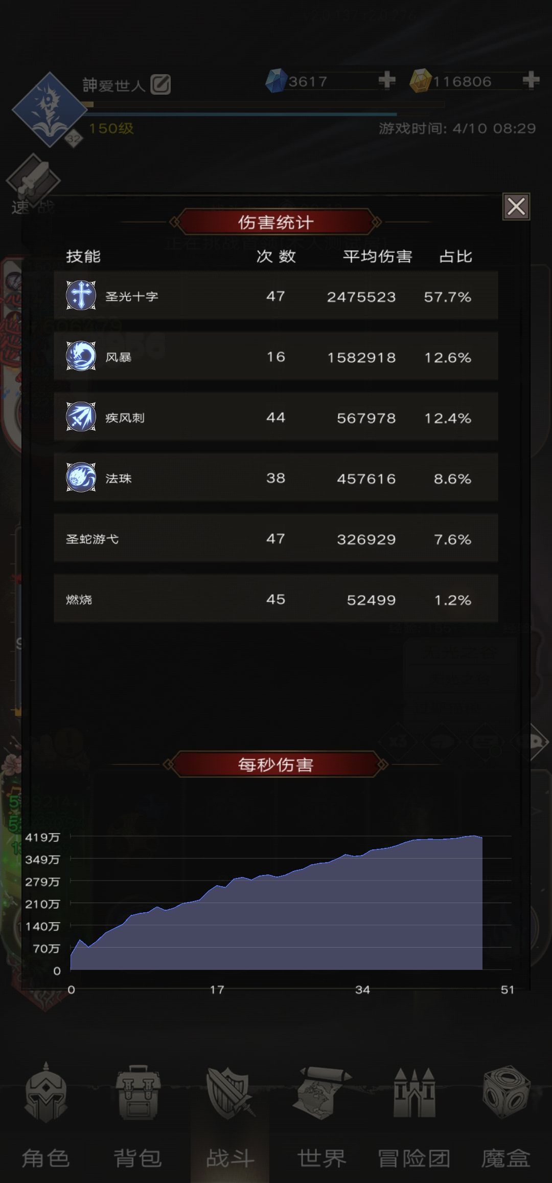 更新前后伤害 3
