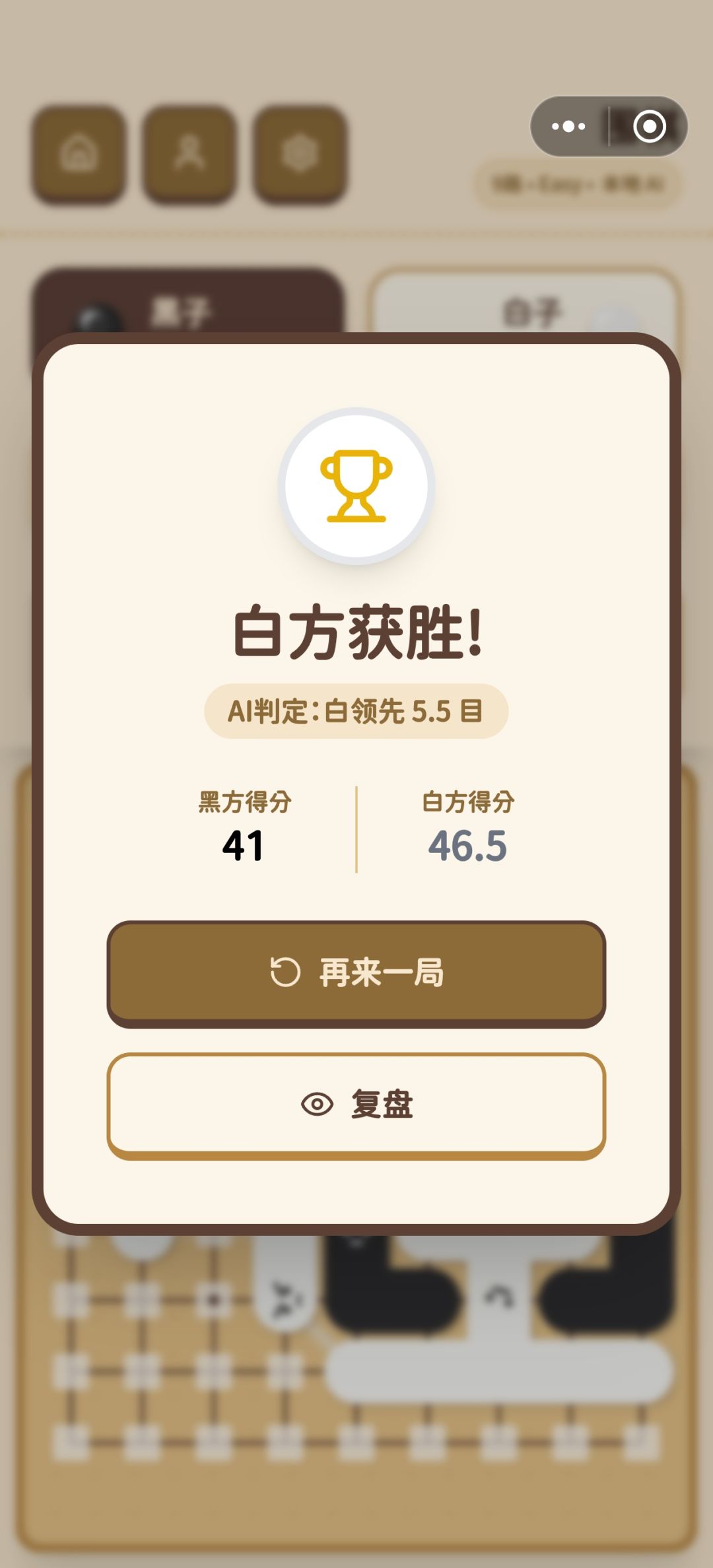 为啥白字胜 1