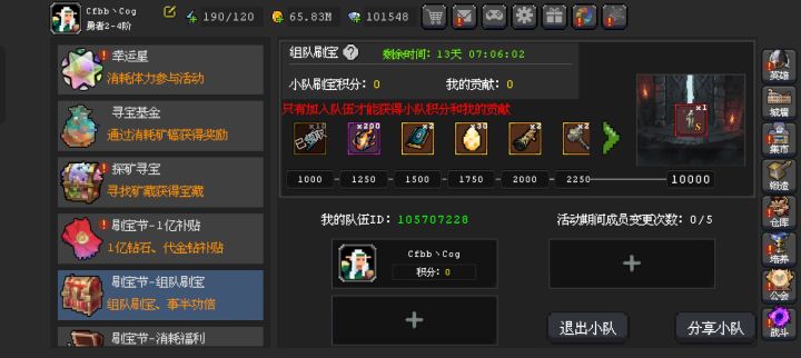 每天能刷满的来。截图