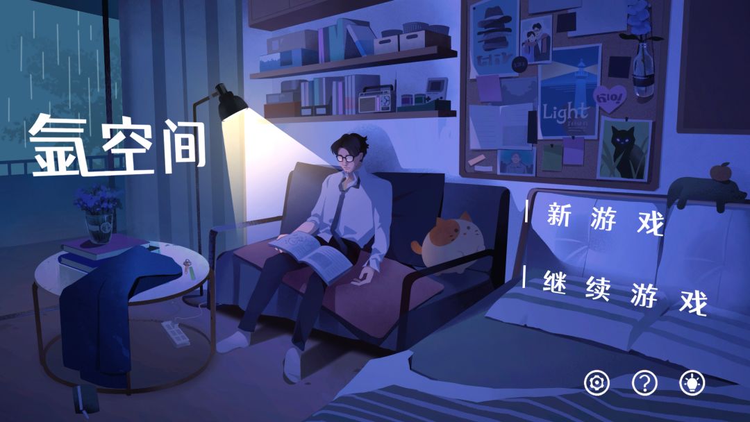 回游工作室聚光灯开发二三事（3）截图