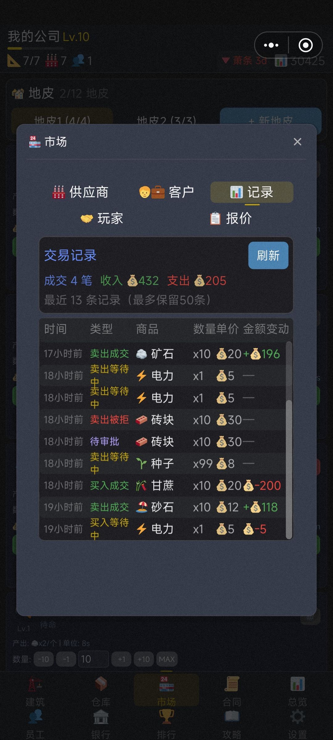 关于玩家之间的买卖问题反馈 2