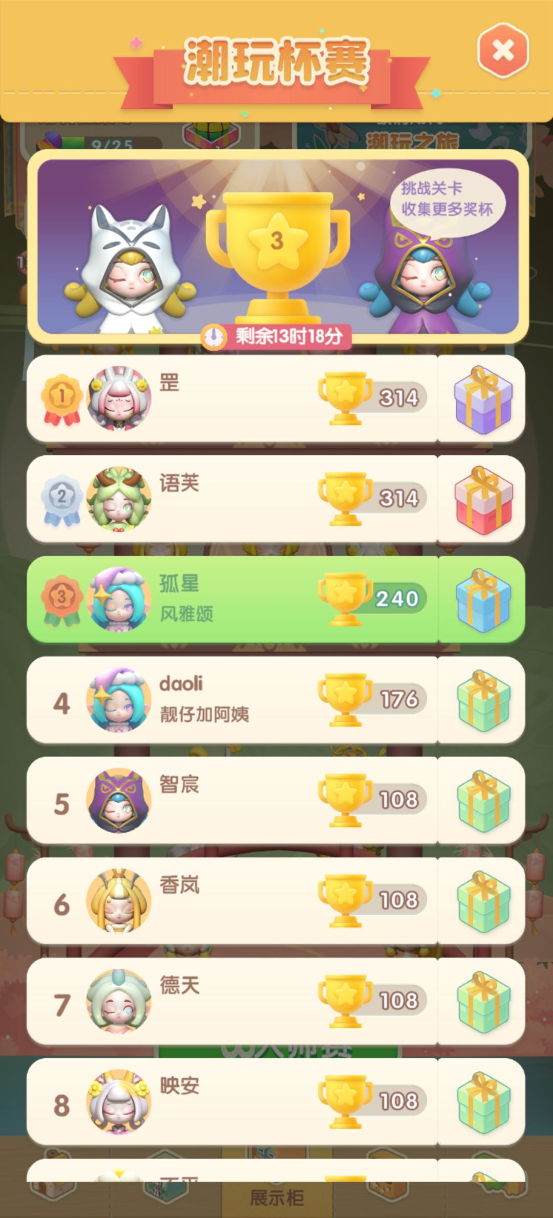 动态图片 2
