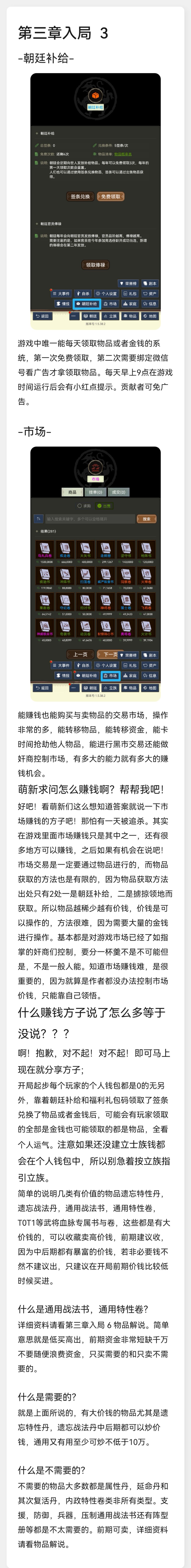 新手攻略全图解 2 3