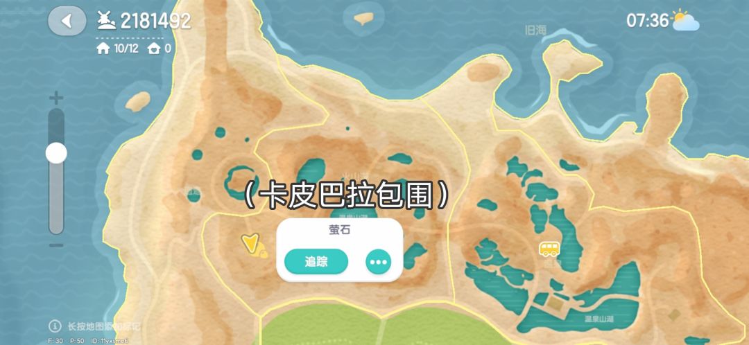 10月3日攻略 2