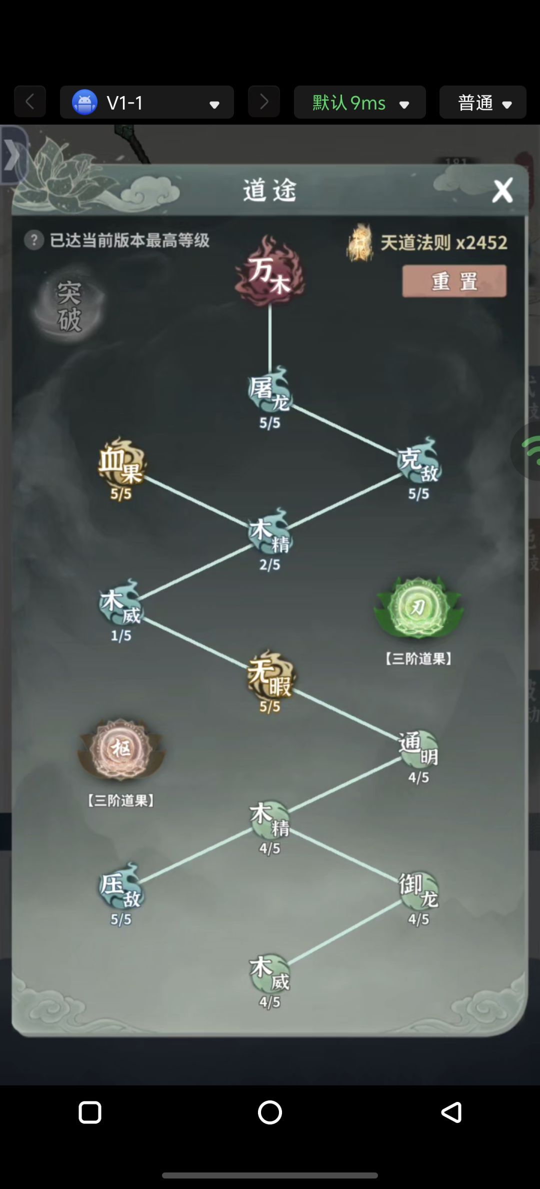 龙女9壁咚终于过了 3