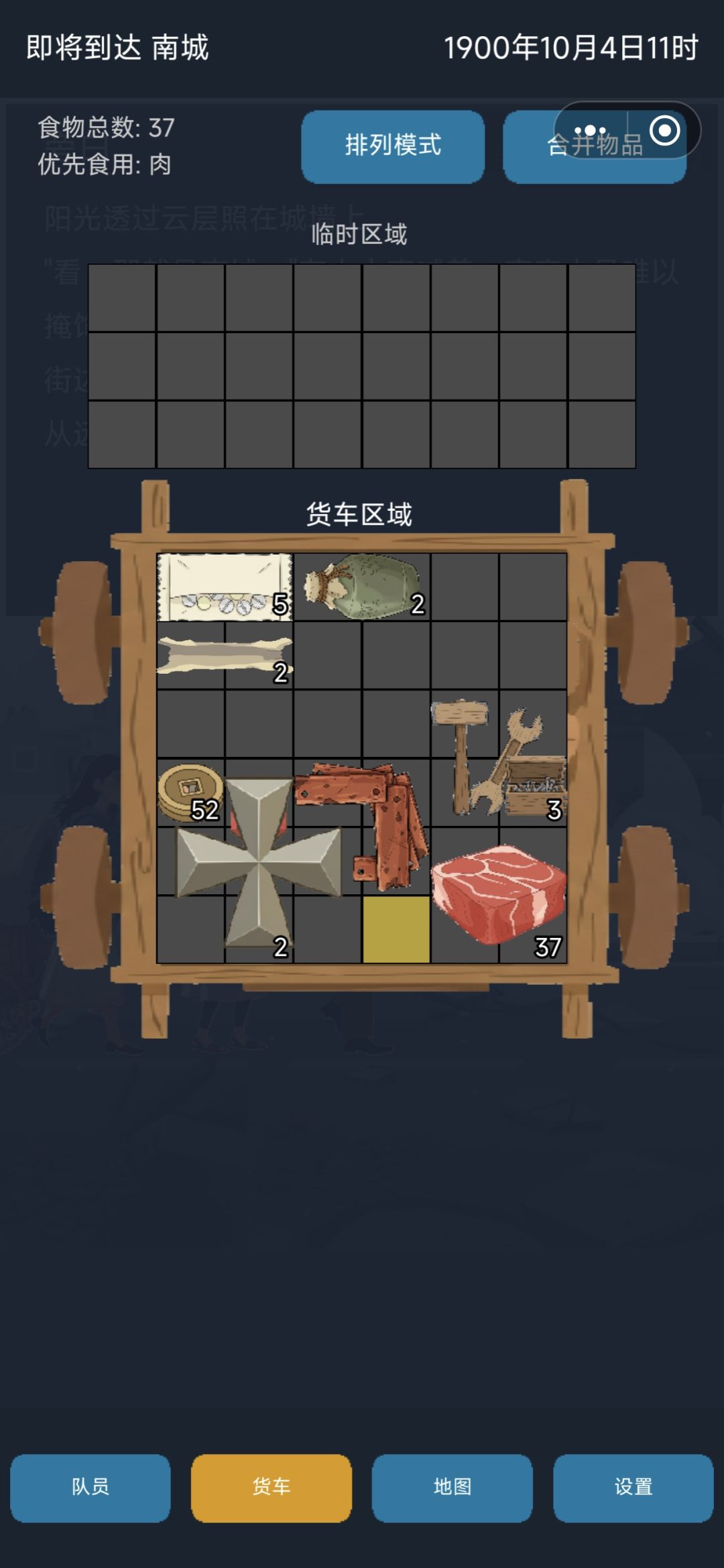 第一次玩全员生存通过 2