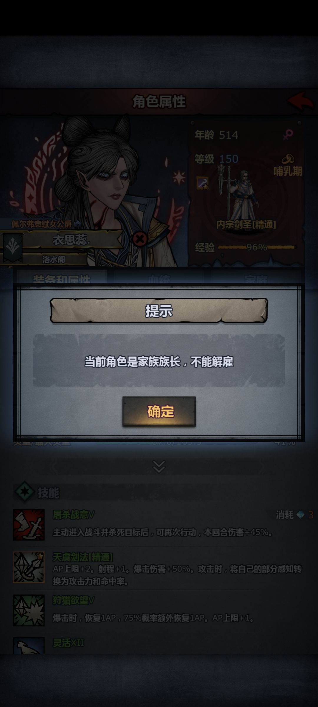 佬们,神子是家族族长的话是踢不了的吗 1