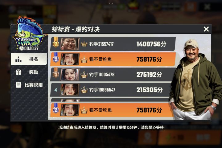 不是这是官方人机吗？刚进去的时候大都是20-30万分，钓了一会儿突然蹦了一个140多万的，截图