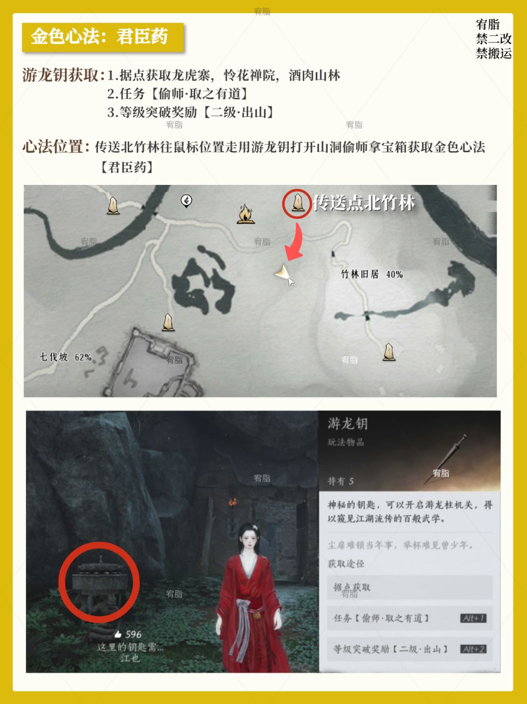 【还会触发天泉入门】必拿金色心法攻略 2