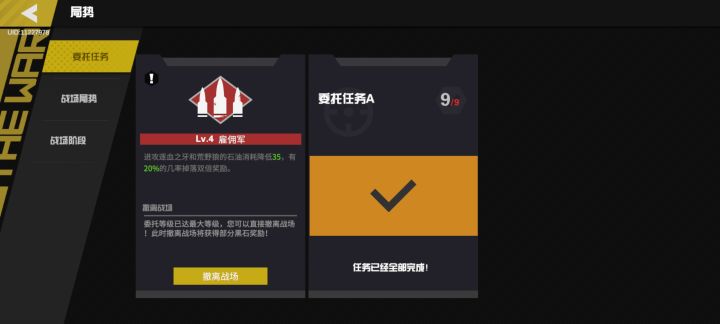 如何撤离截图