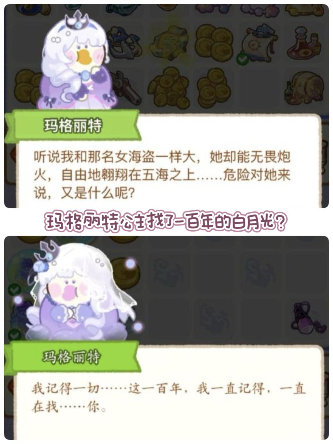 肥鹅化身海盗鹅⁉️还邂逅了白月光💗 3