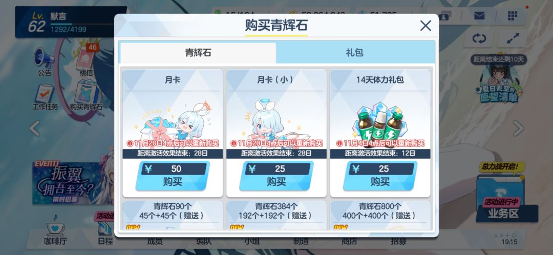 月卡和体力卡的一些建议ヾ(*Ő౪Ő*)截图