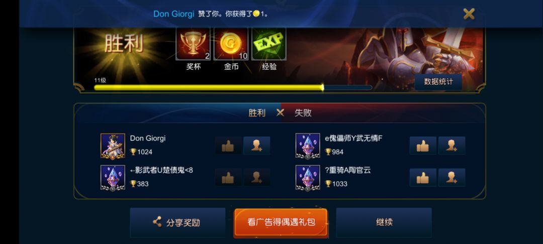 纪念入坑遇到大佬~ 1