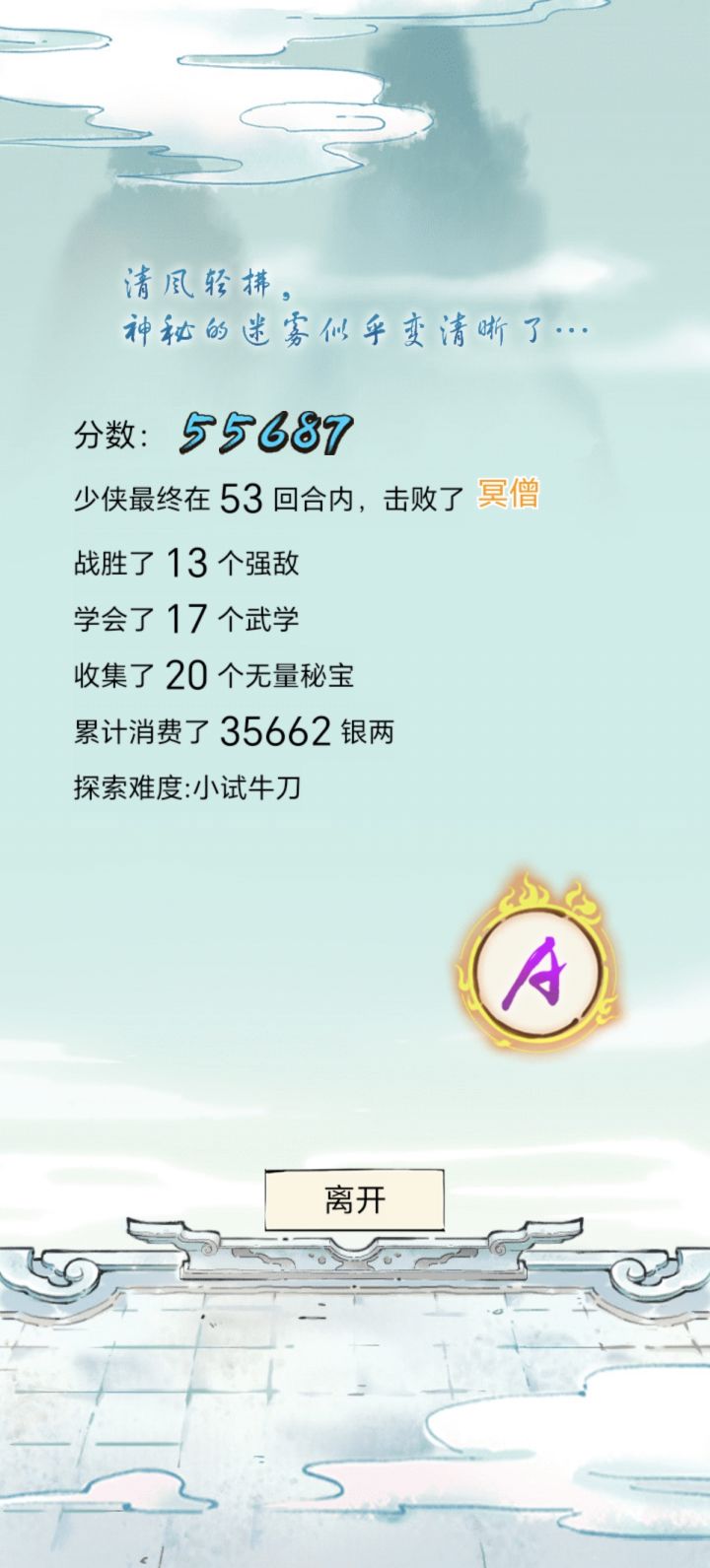 萌新憋笑通关截图