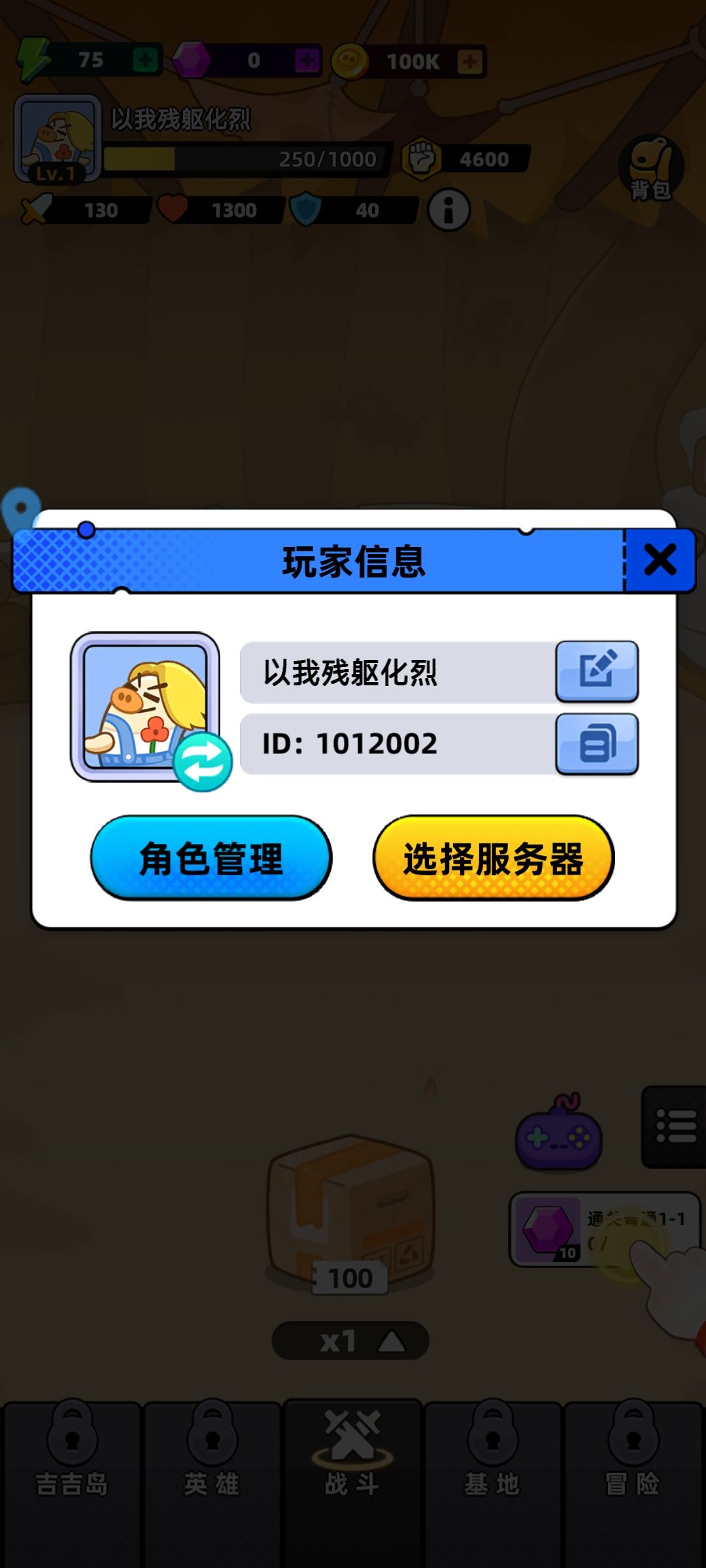 祝游戏顺顺利利,越来越好 ,加油 !! 1