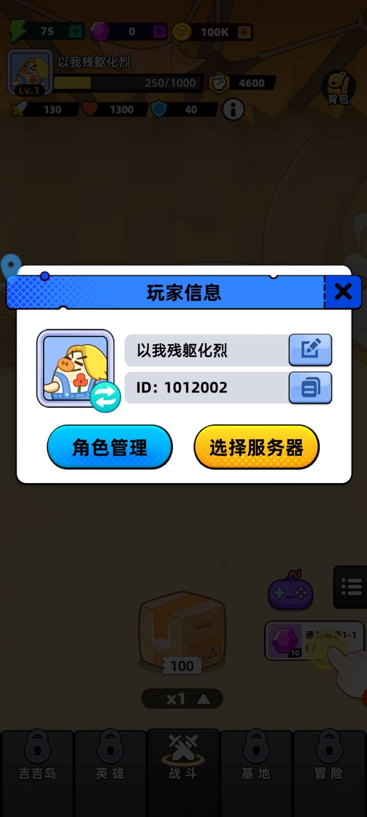 祝游戏顺顺利利,越来越好 ,加油 !!截图