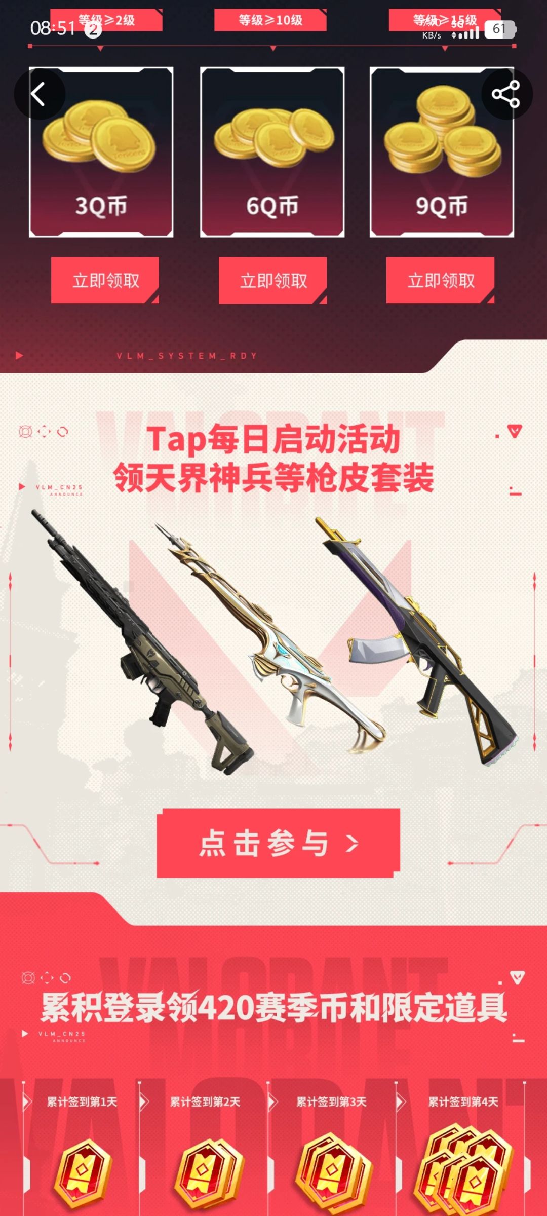 这个任务到底从哪进, 2
