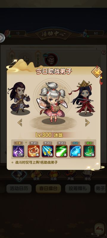 春日擂台评价（第二贴）