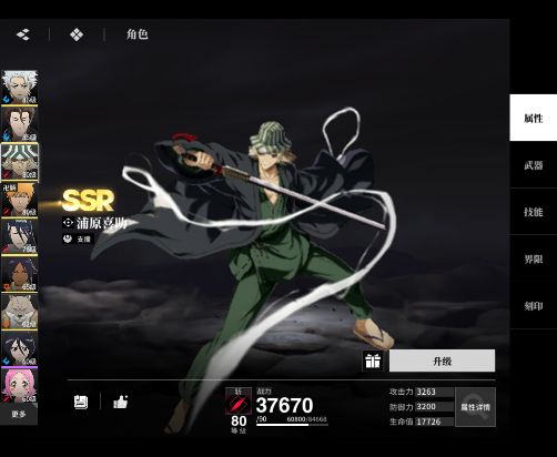 666爬不动塔了 3