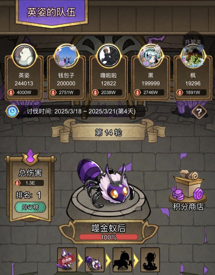 首个庄园14周,全员2000w,个人4000w达成✌️截图