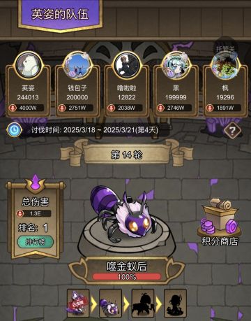 首个庄园14周，全员2000w，个人4000w达成✌️