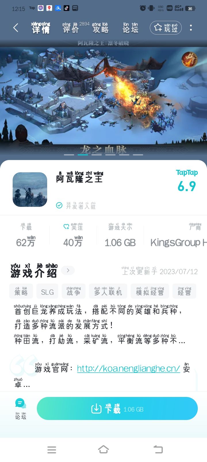 TapTap