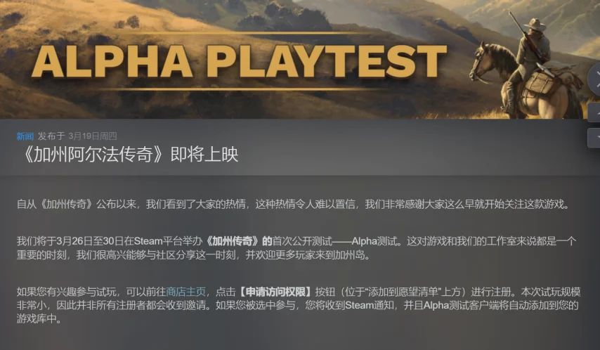 守望先锋前总监网游新作即将开启试玩 2